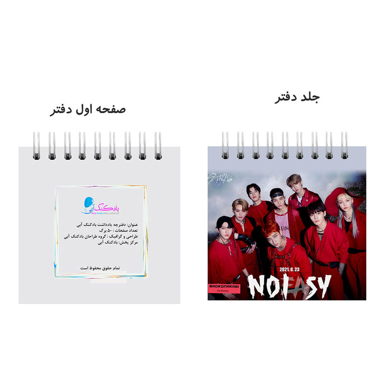 دفتر یادداشت بادکنک آبی طرح استری کیدز مدل NoEasy به همراه فتوکارت مجموعه 10 عددی