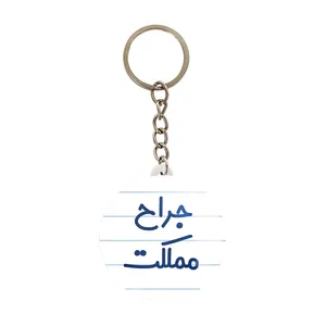 جاکلیدی خندالو مدل جراح مملکت کد 7895