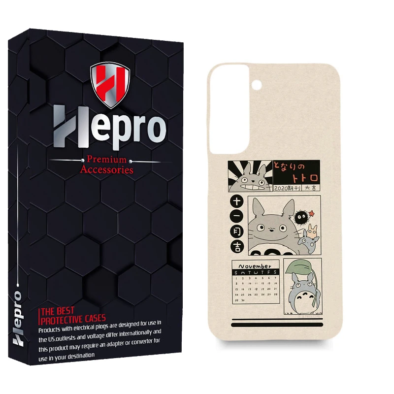 کاور هپرو مدل MC مناسب برای گوشی موبایل سامسونگ GALAXY S22