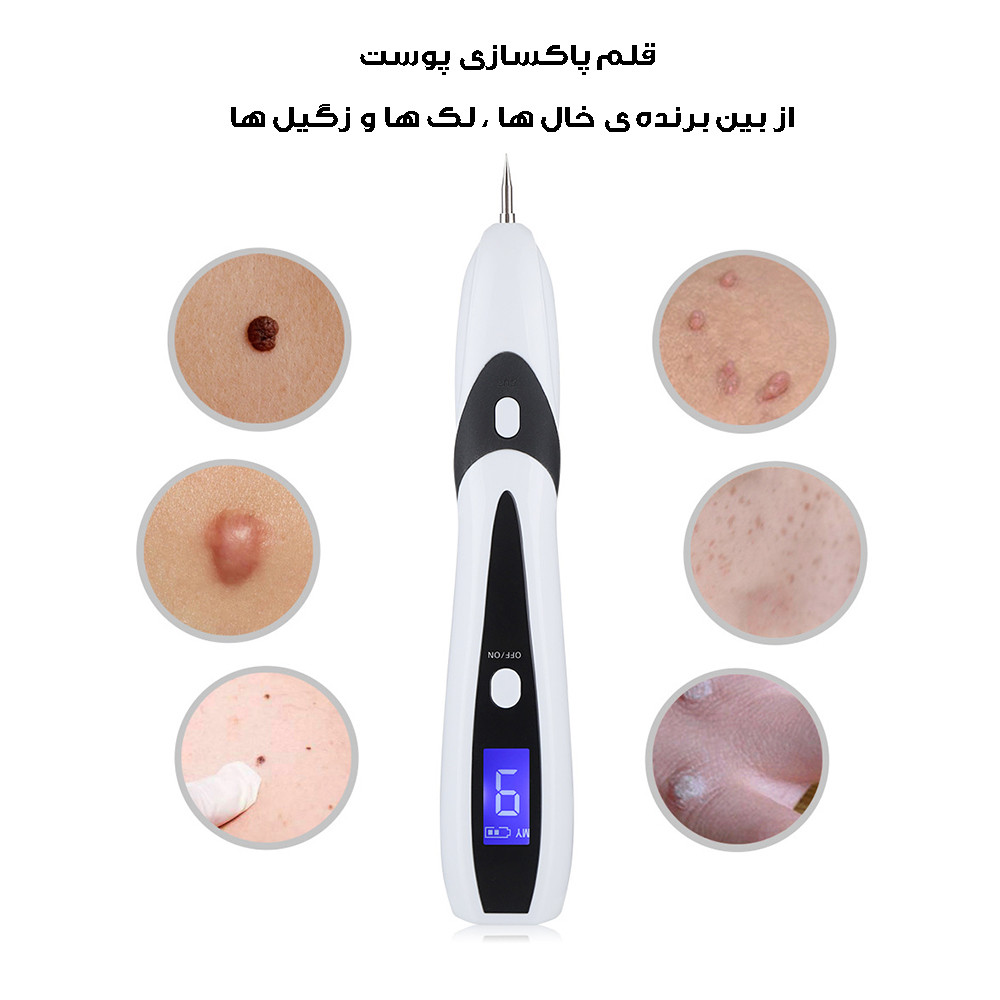 قلم پاک سازی پوست مدل دیجیتالی کد 9 سطح قلم پاک سازی پوست مدل دیجیتالی کد 9 سطح
