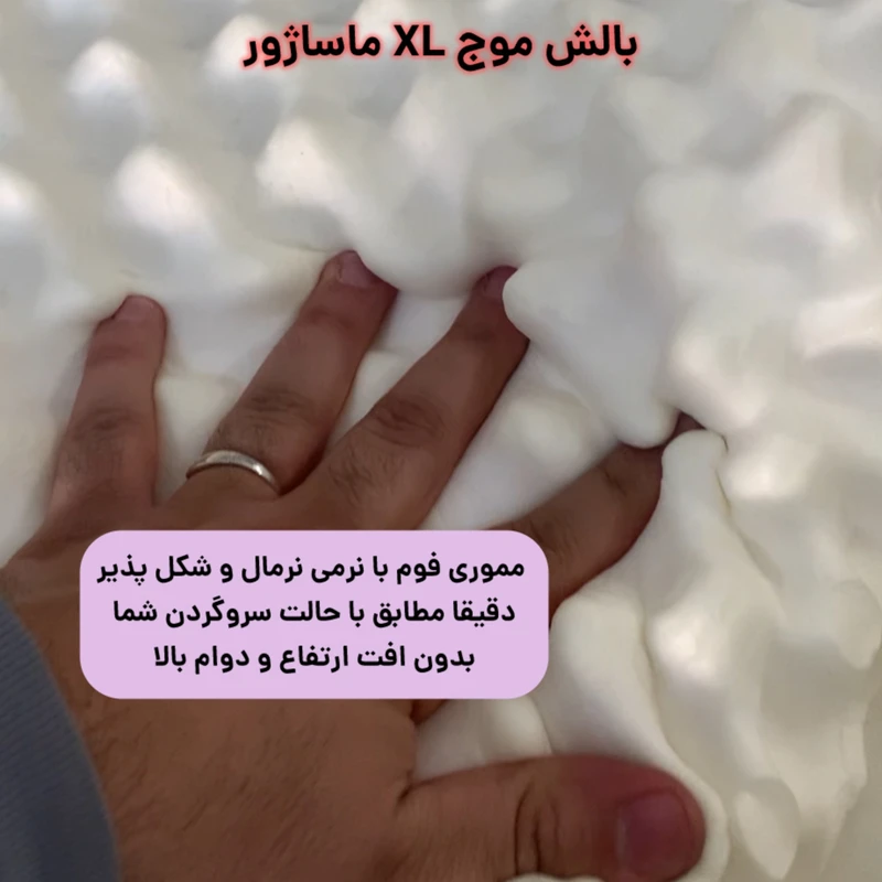عکس شماره 5 : بالش طبی مدل ماساژور سایز بزرگ