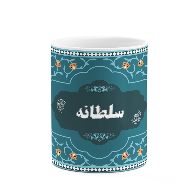 ماگ کاکتی طرح اسم سلطانه کد mgn90217
