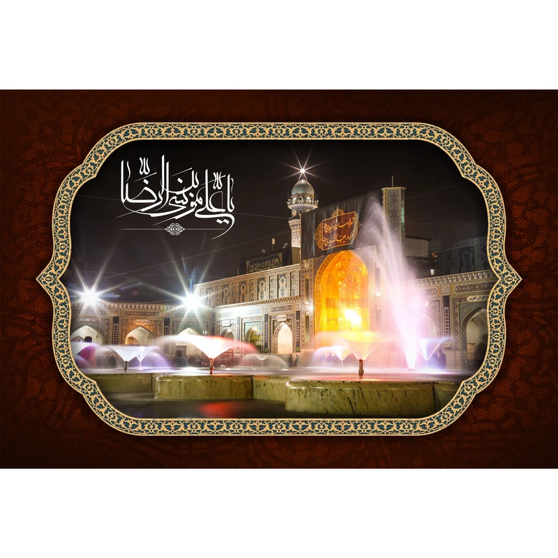 تابلو شاسی مدل یا علی بن موسی رضا کد T5035