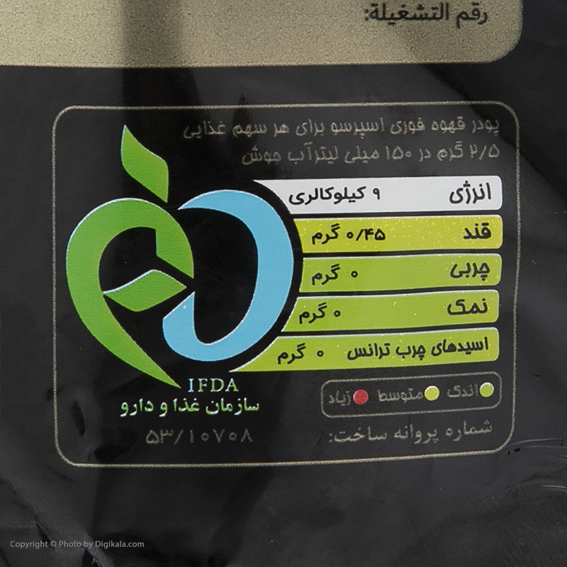 پودر قهوه فوری اسپرسو کلاسنو – 2.5 گرم بسته 40 عددی