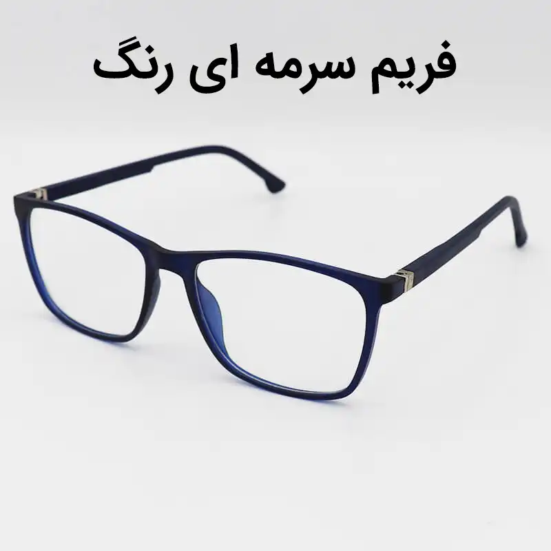 فریم عینک طبی مدل T2725 - S