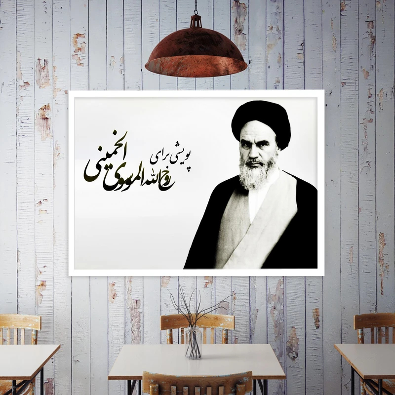 تابلو بکلیت طرح ایت الله خمینی (ره) مدل w6954