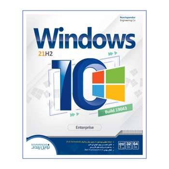سیستم عامل ویندوز 10 Update 21H2 نشر نوین پندار