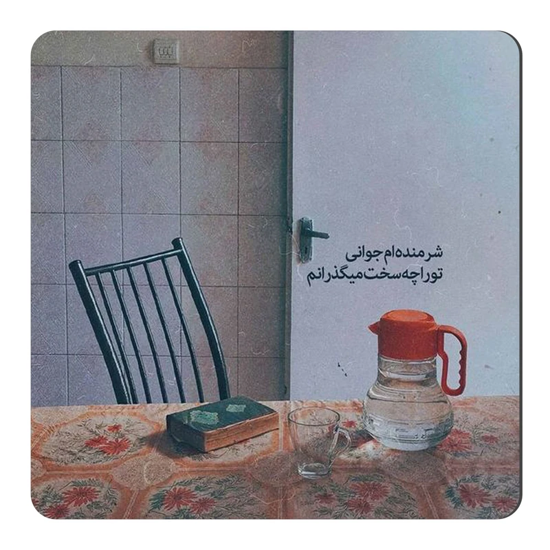 	 مگنت طرح متن گرافی کد wmg4014