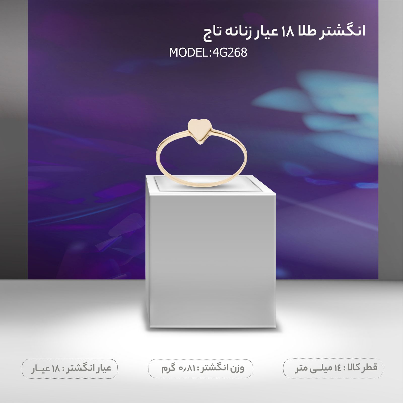 انگشتر طلا 18 عیار زنانه تاج مدل 4G268 -  - 5