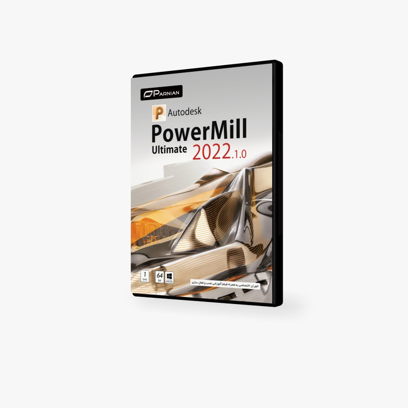 نرم افزار AUTODESK POWER MILL ULTIMATE 2022.1.0 نشر پرنیان