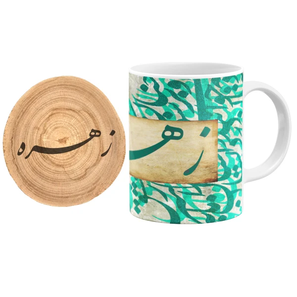ماگ گالری وبفر مدل خوشنویسی طرح زهره به همراه زیر لیوانی