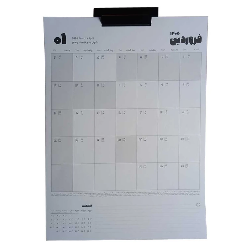 تقویم دیواری سال 1405 مدل برنامه ریزی کد 100619