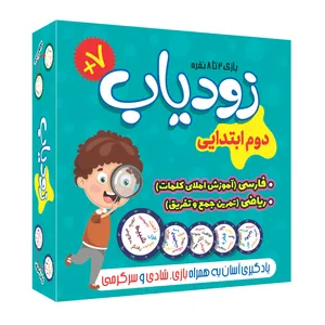 بازی آموزشی مدل زودیاب
