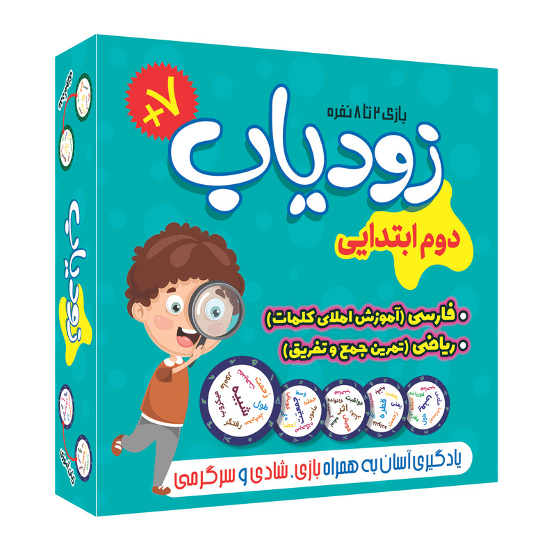 بازی آموزشی مدل زودیاب