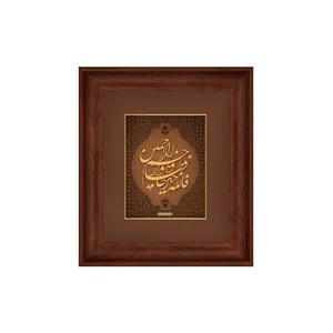 تابلو طلاکوب زرسام طرح فالله خیرا حافظا کد 10005646