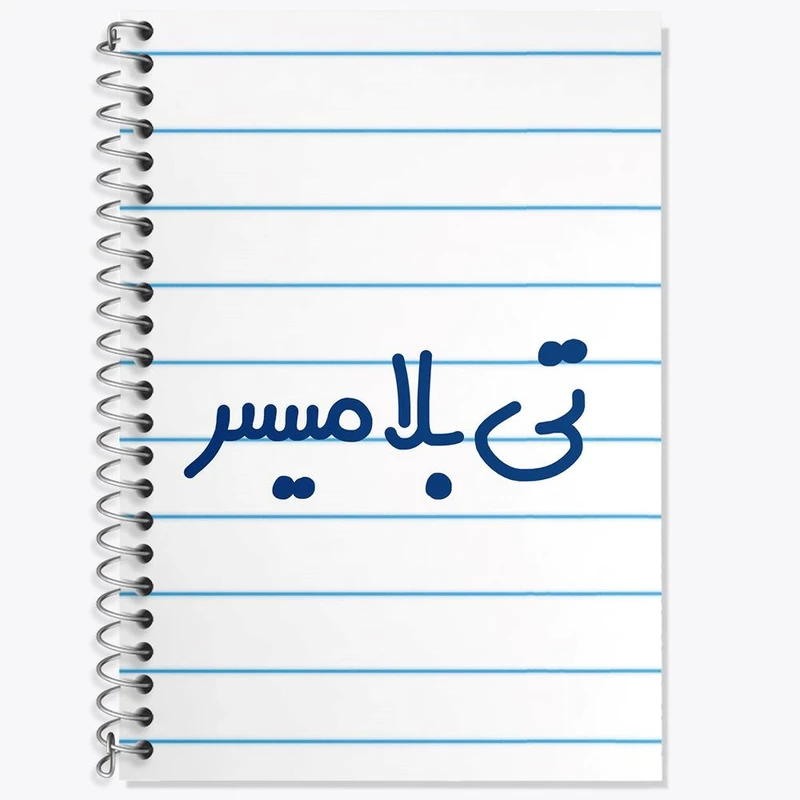 دفتر لغت 50 برگ خندالو مدل تی بلامیسر کد 6569