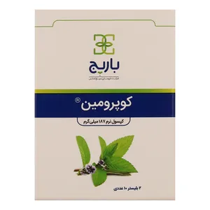 کپسول کوپرومین باریج اسانس - 187 میلی‌گرم بسته 20 عددی