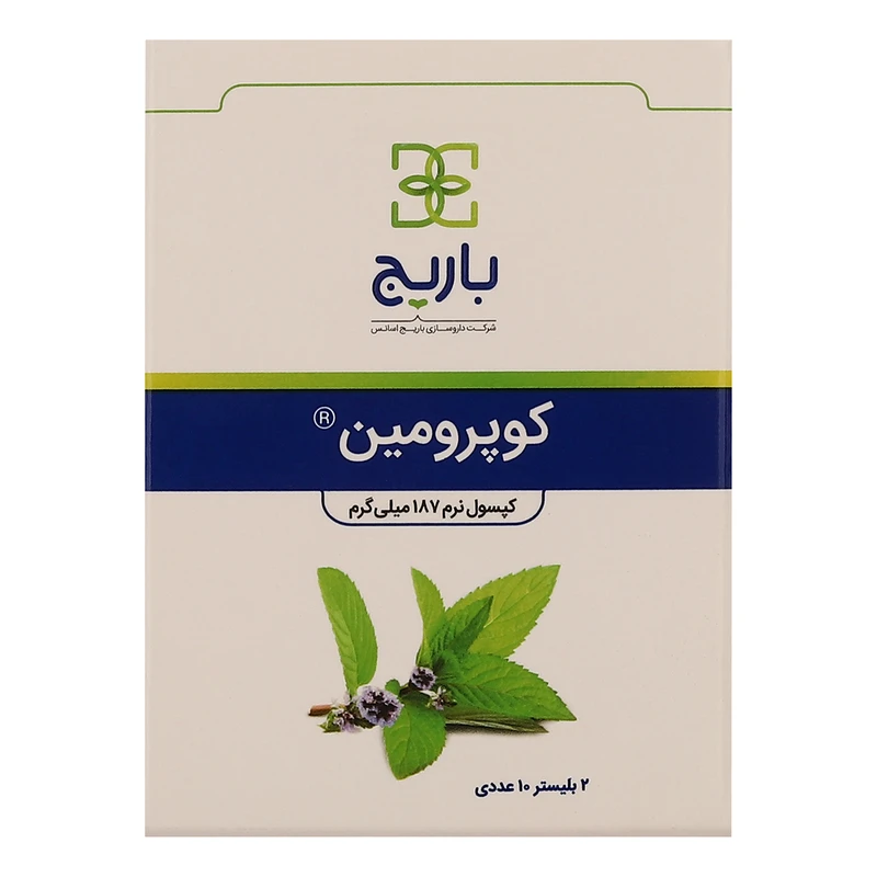 کپسول کوپرومین باریج اسانس - 187 میلی‌گرم بسته 20 عددی
