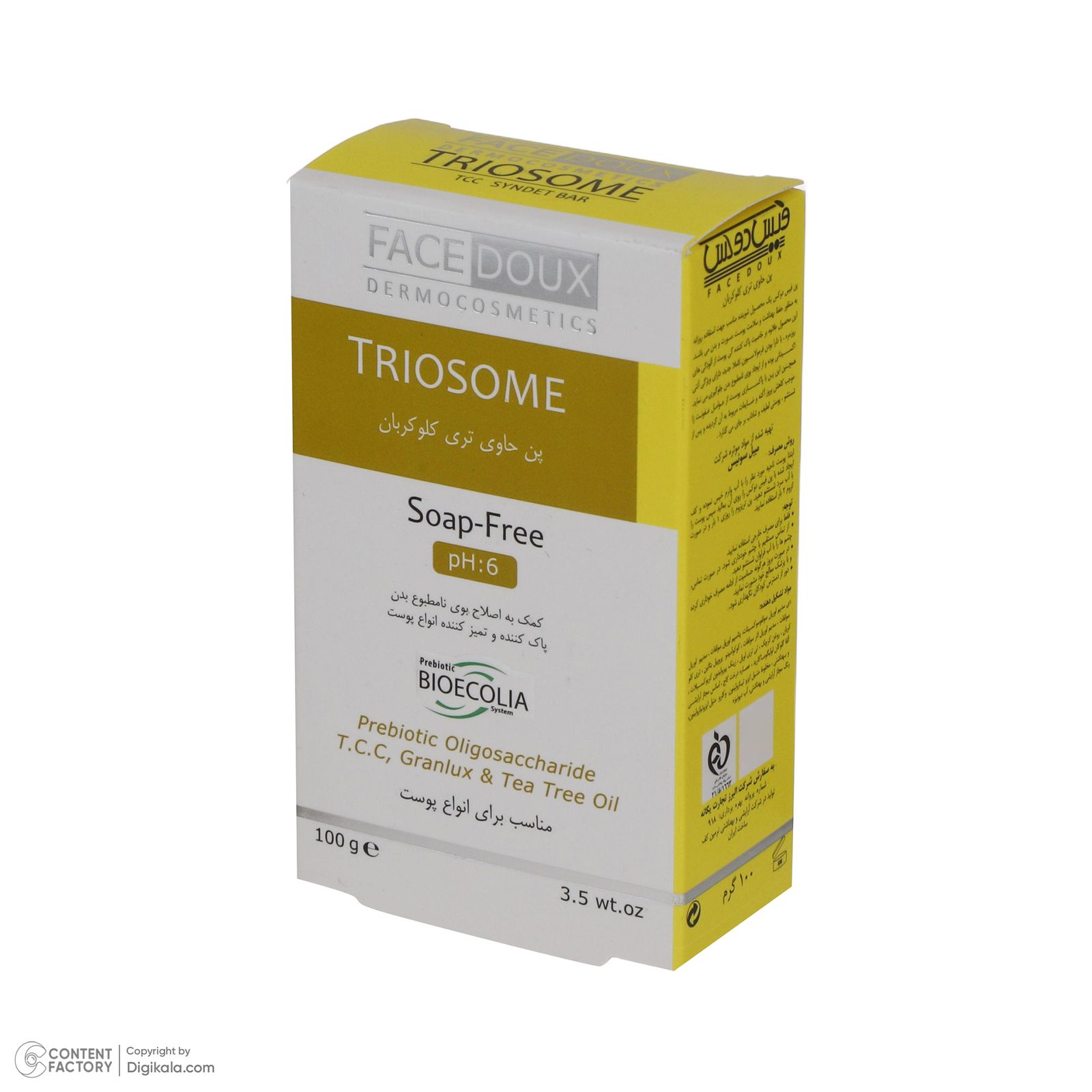 پن مناسب برای انواع پوست فیس دوکس مدل TRIOSOMEحجم 100میلی لیتر -  - 3