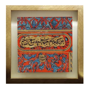 تابلو کاشی طرح شعر حافظ مدل QT 1003