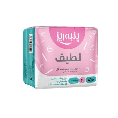 نوار بهداشتی پنبه ریز مدل لطیف بسته 2 عددی