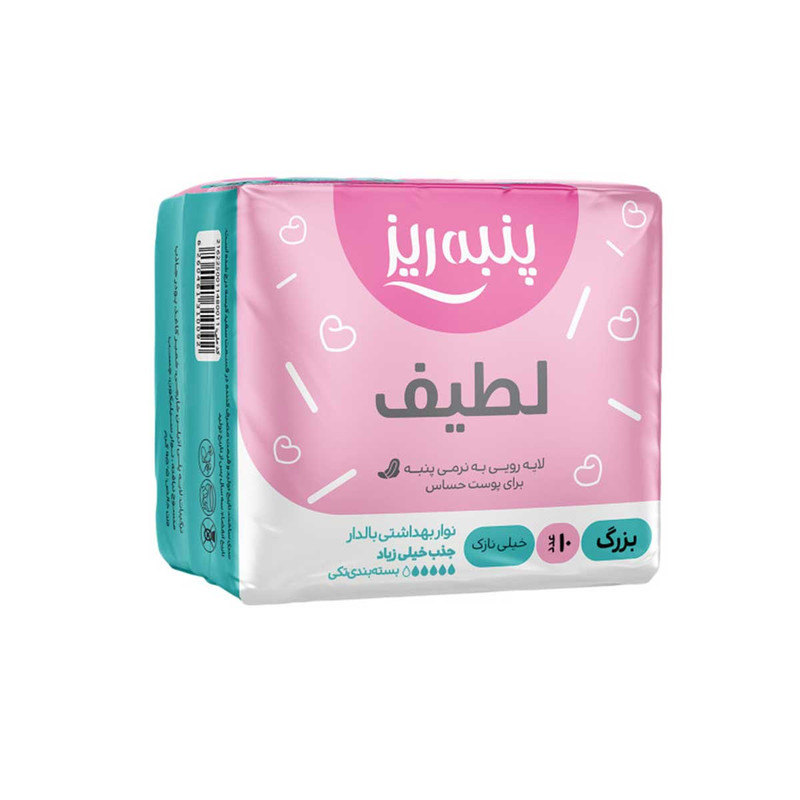 نوار بهداشتی پنبه ریز مدل لطیف سایز L خیلی نازک مجموعه 2 عددی نوار بهداشتی پنبه ریز مدل لطیف سایز L خیلی نازک مجموعه 2 عددی