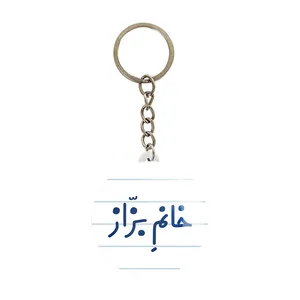جاکلیدی خندالو مدل خانم بزاز کد 7911