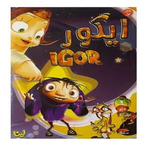 انیمیشن ایگور اثر تونی لئوندیس