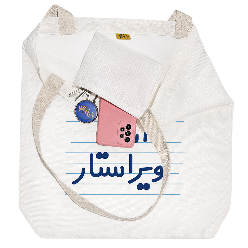 ساک خرید خندالو طرح آقای ویراستار کد 4189