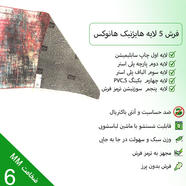 فرش پارچه ای هانوکس طرح قائقه کد HAM.188.04 فرش پارچه ای هانوکس طرح قائقه کد HAM.188.04