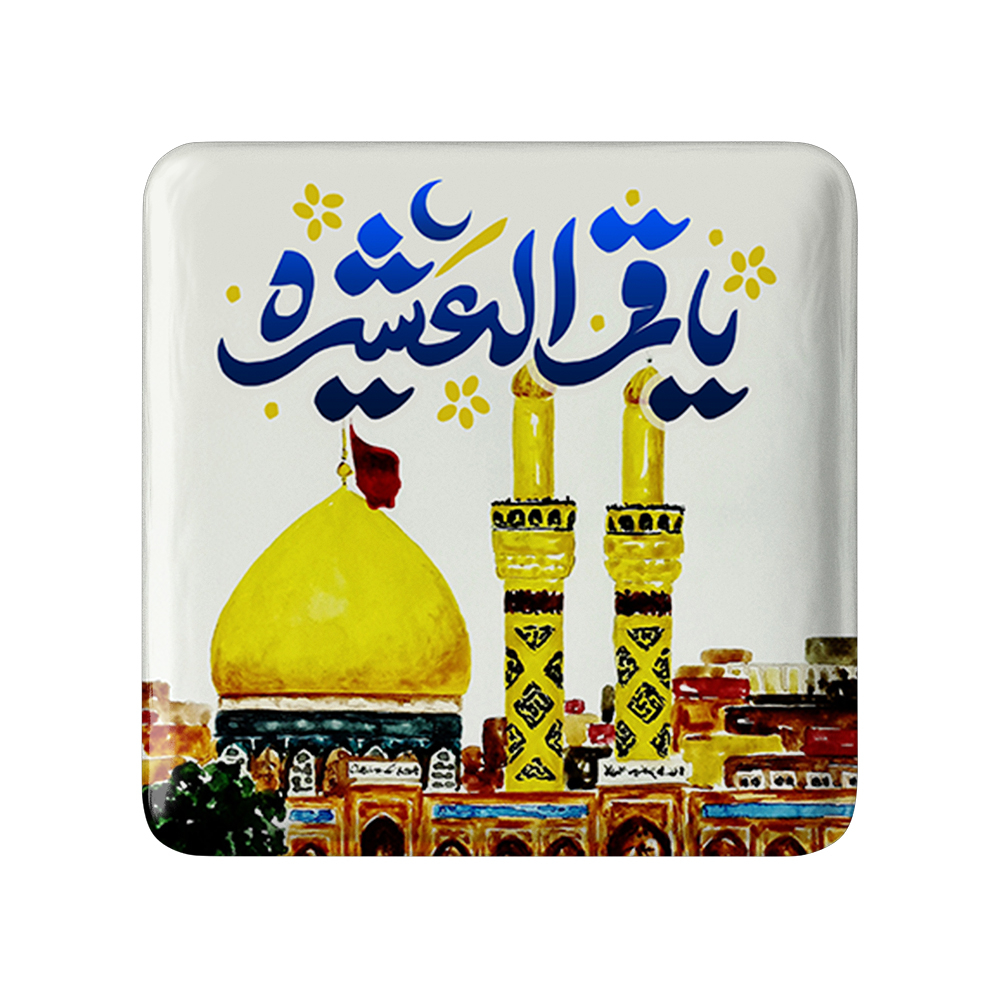 پیکسل خندالو مدل محرم یا قمر العشیره کد 7546