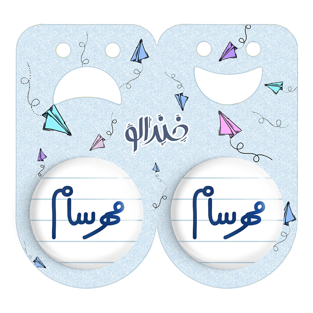 پیکسل خندالو مدل مهرسام کد 6811 مجموعه 2 عددی