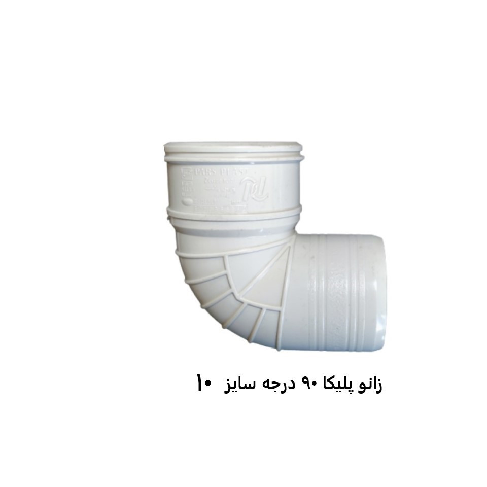 اتصال زانویی مدل 90-110