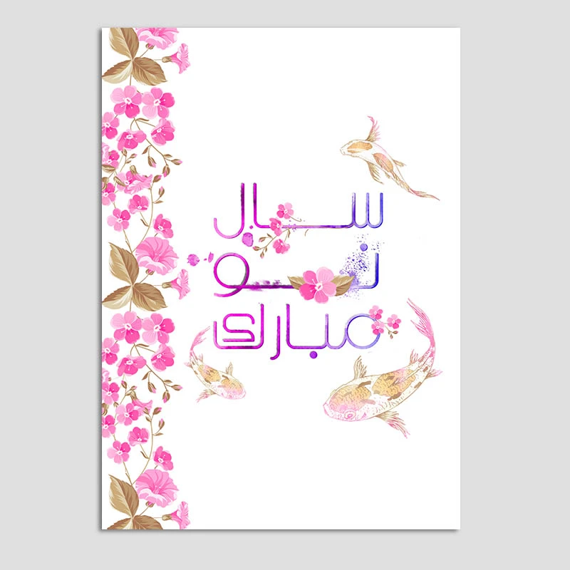 کارت پستال مدل تبریک سال نو ماهی کد n127 بسته 10 عددی