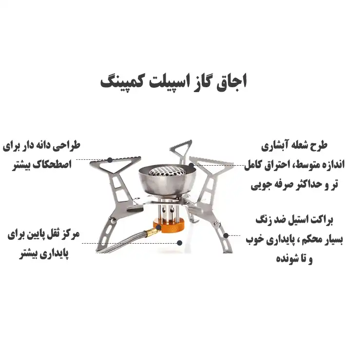 سرشعله سفری مدل AT6309