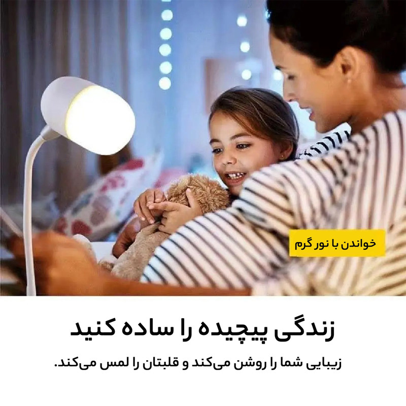 چراغ مطالعه مدل MDHL 088