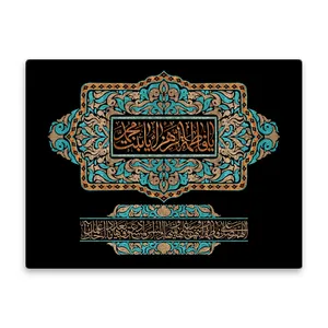 کاشی اطلس آبی طرح یا فاطمه زهرا یا بنت محمد مدل T4355