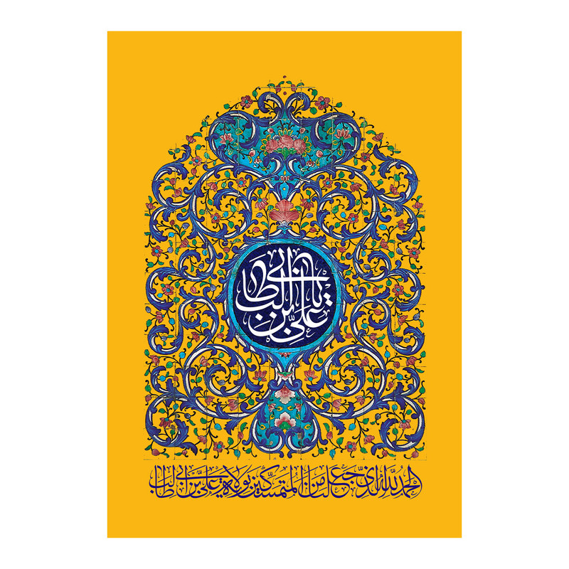 پرچم طرح نوشته مدل علی بن ابی طالب کد 2263D