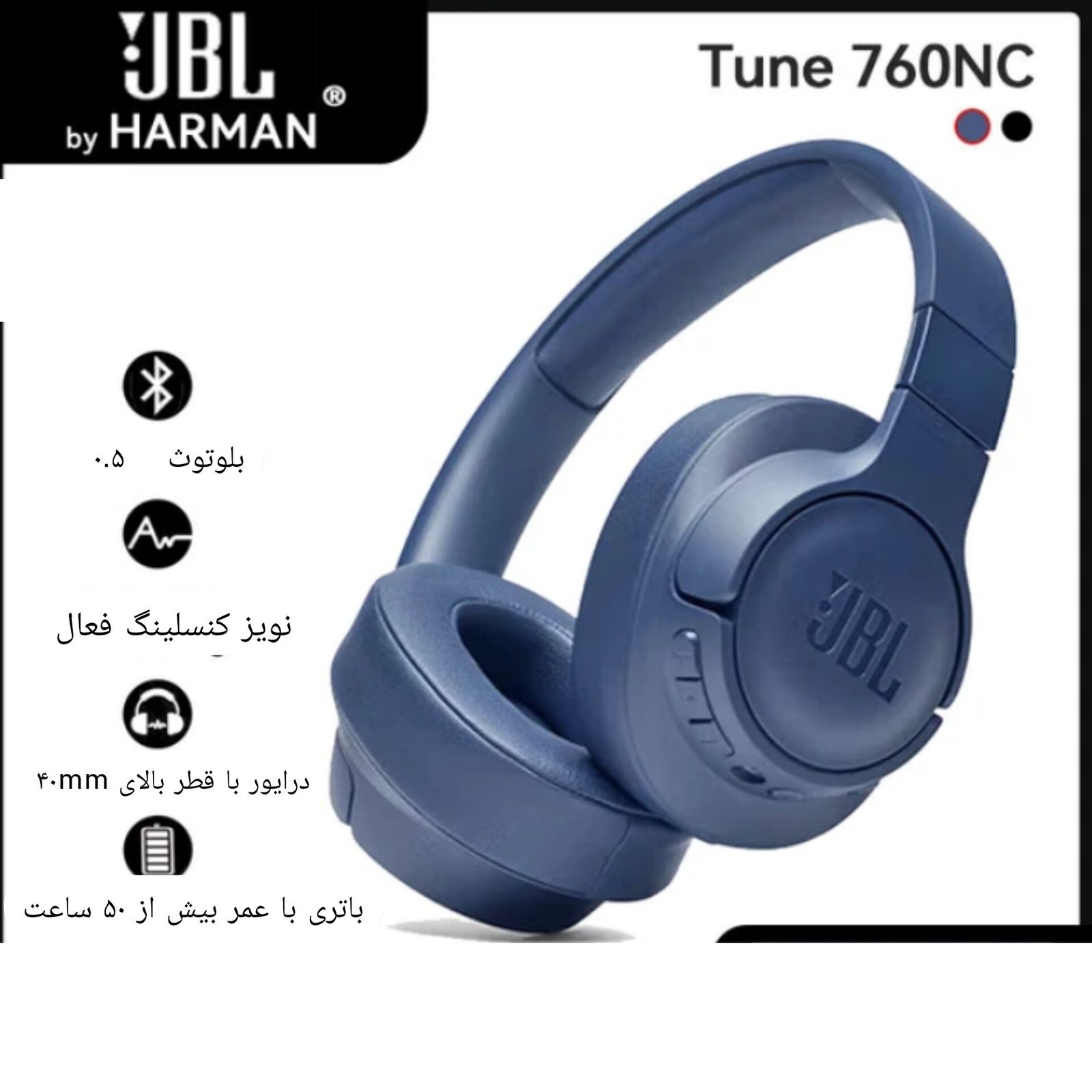 هدست بلوتوثی جی بی ال مدل TUNE 760NC -  - 9