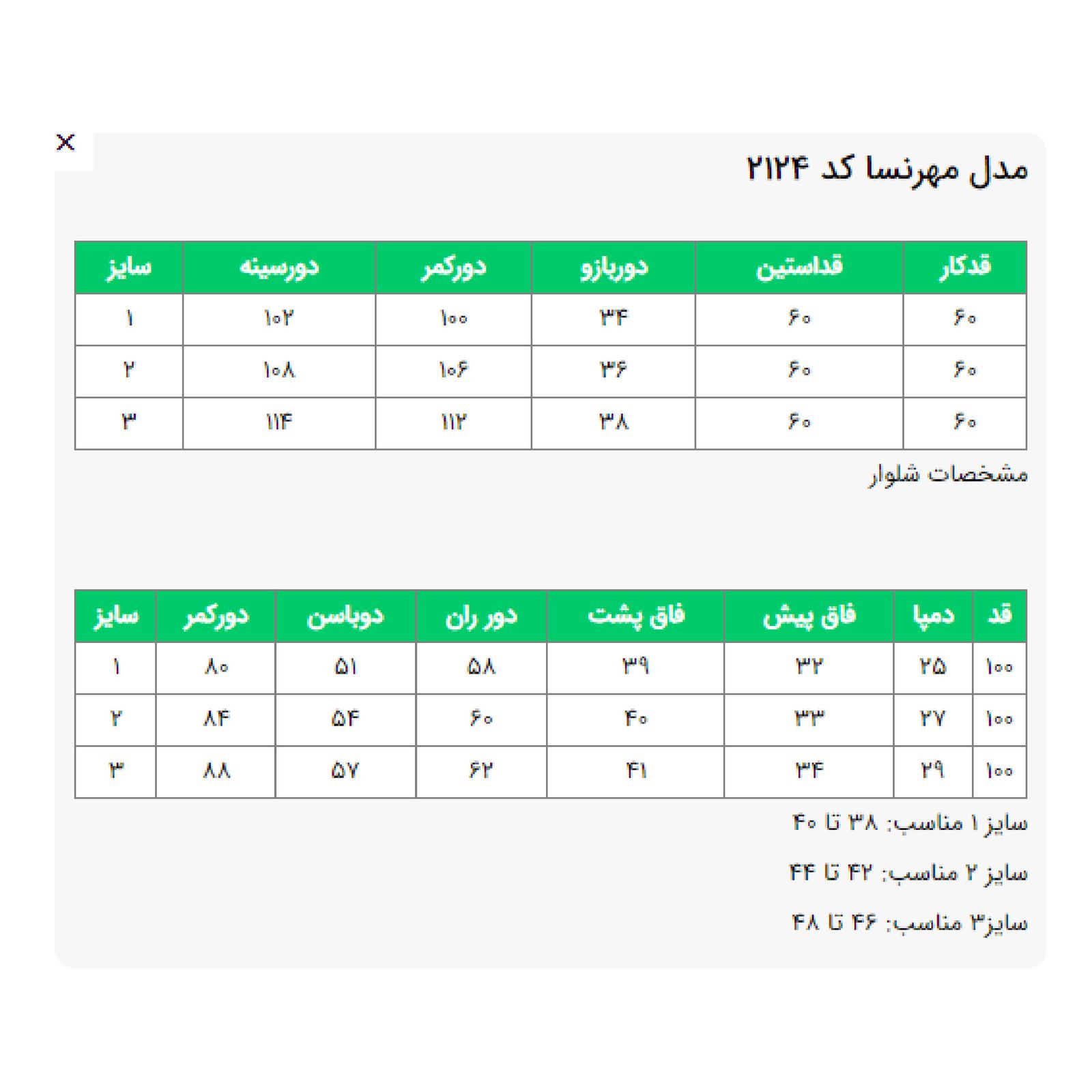ست کت و شلوار زنانه السانا مدل مهرنسا کد 212453 -  - 10