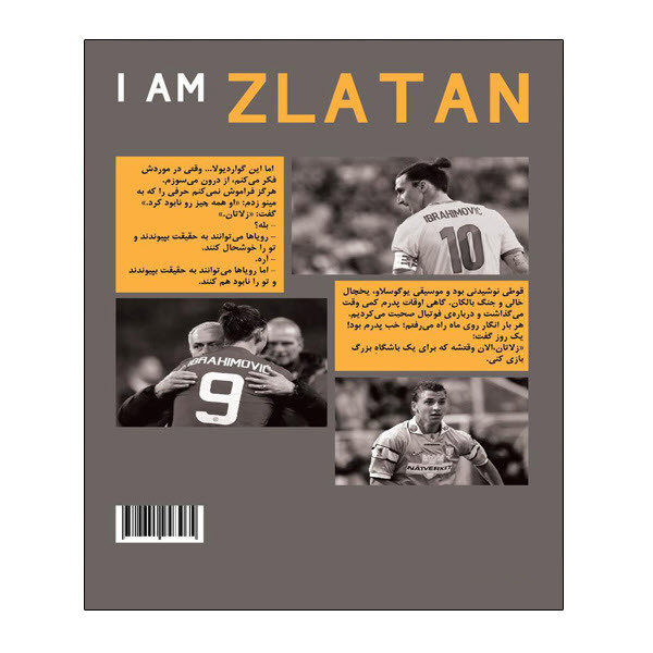 کتاب من زلاتان هستم اثر زلاتان ابراهیموویچ و دیوید لاگرکرنتز انتشارات توپ کتاب من زلاتان هستم اثر زلاتان ابراهیموویچ و دیوید لاگرکرنتز انتشارات توپ