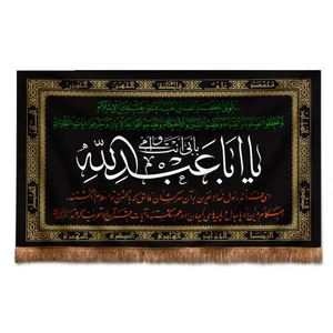 پرچم مدل کتیبه محرم طرح بابی انت و امی یا اباعبدالله کد 40001328