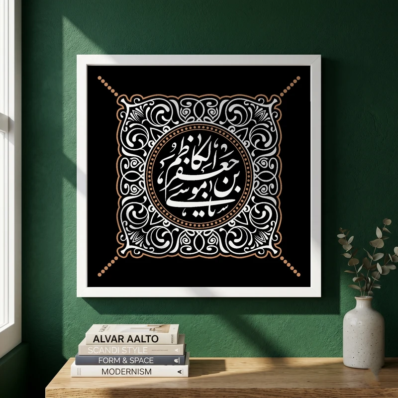تابلو طرح شهادت امام کاظم (ع) مدل G14401 فریم سفید