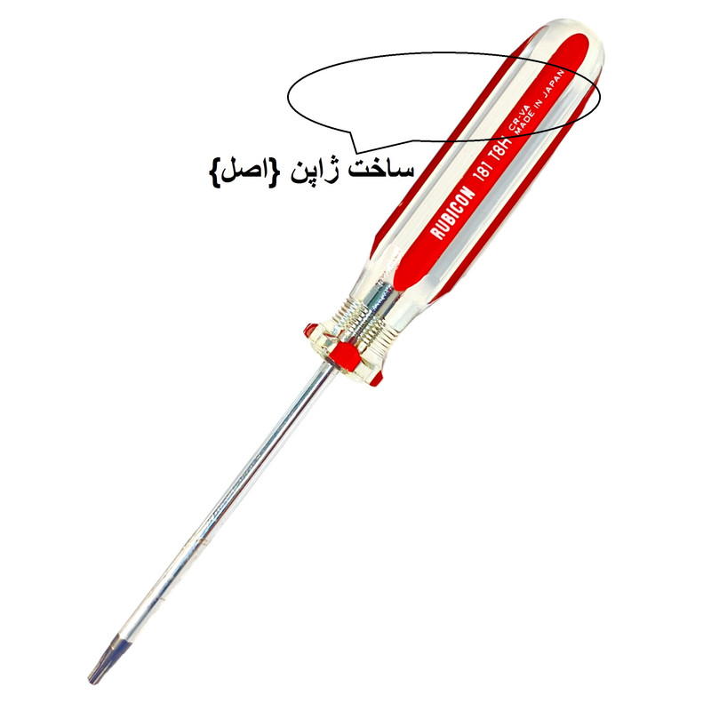 پیچ گوشتی ستاره ای سوراخ دار روبیکون مدل RUBICON-JAPAN-T8H