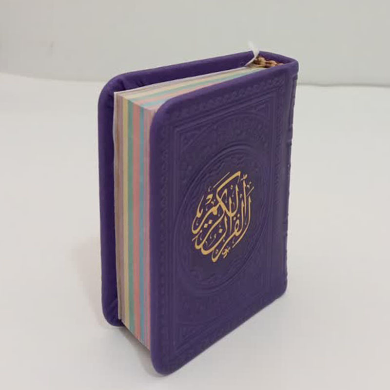 کتاب قرآن کریم انتشارات پیام عدالت