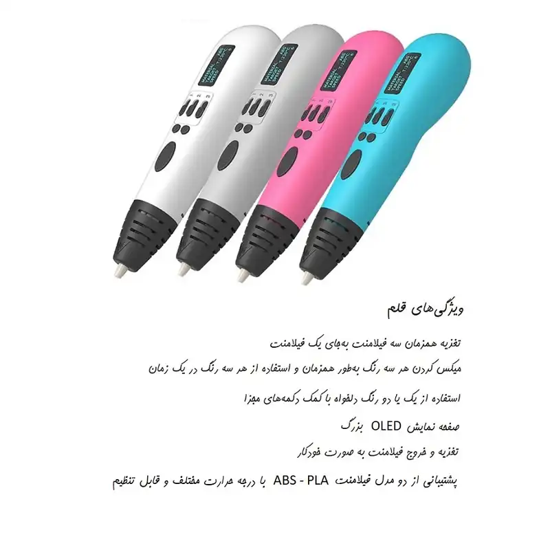 قلم طراحی سه بعدی مدل MP01