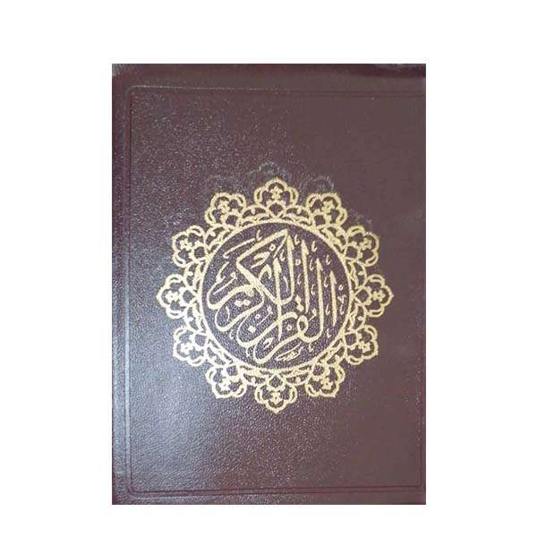 کتاب قرآن کریم ترجمه حسین انصاریان انتشارات اسوه