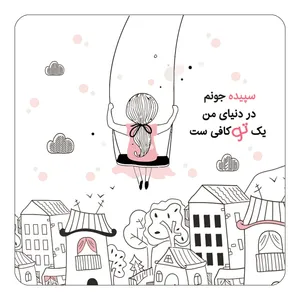 مگنت کاکتی مدل عاشقانه طرح اسم سپیده کد mn34216