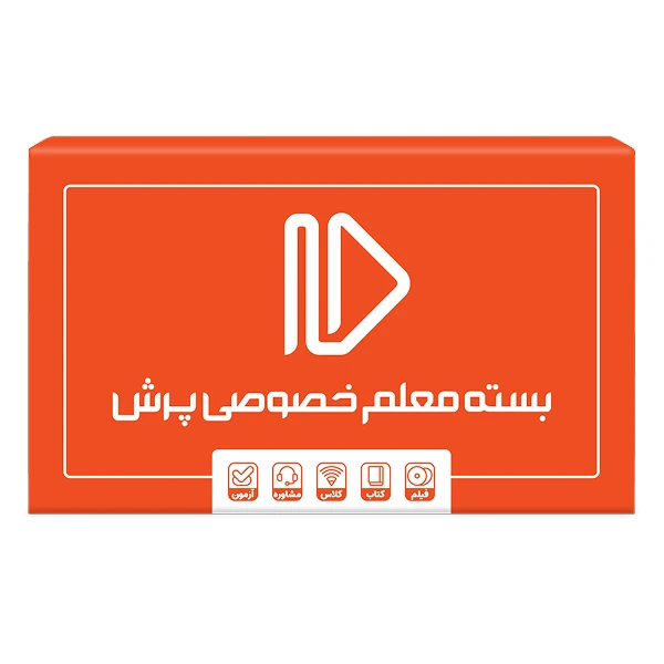 بسته کمک آموزشی اول ابتدایی انتشارات گروه آموزشی پرش