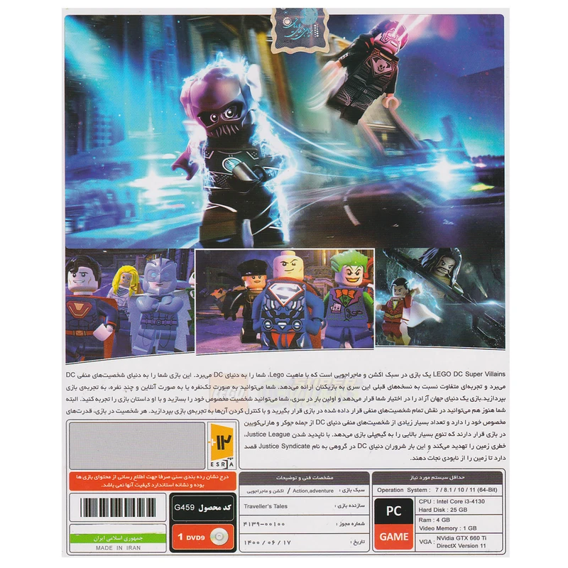 عکس شماره 2 : بازی lego dc super-villains مخصوص pc